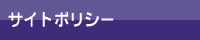 リンク、著作権及び商標等に関してのご案内